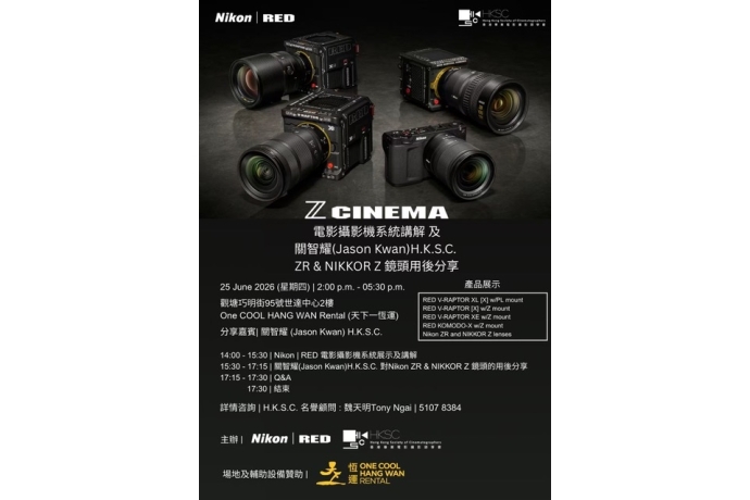 HKSCRedNikon seminar poster 25.6.2026